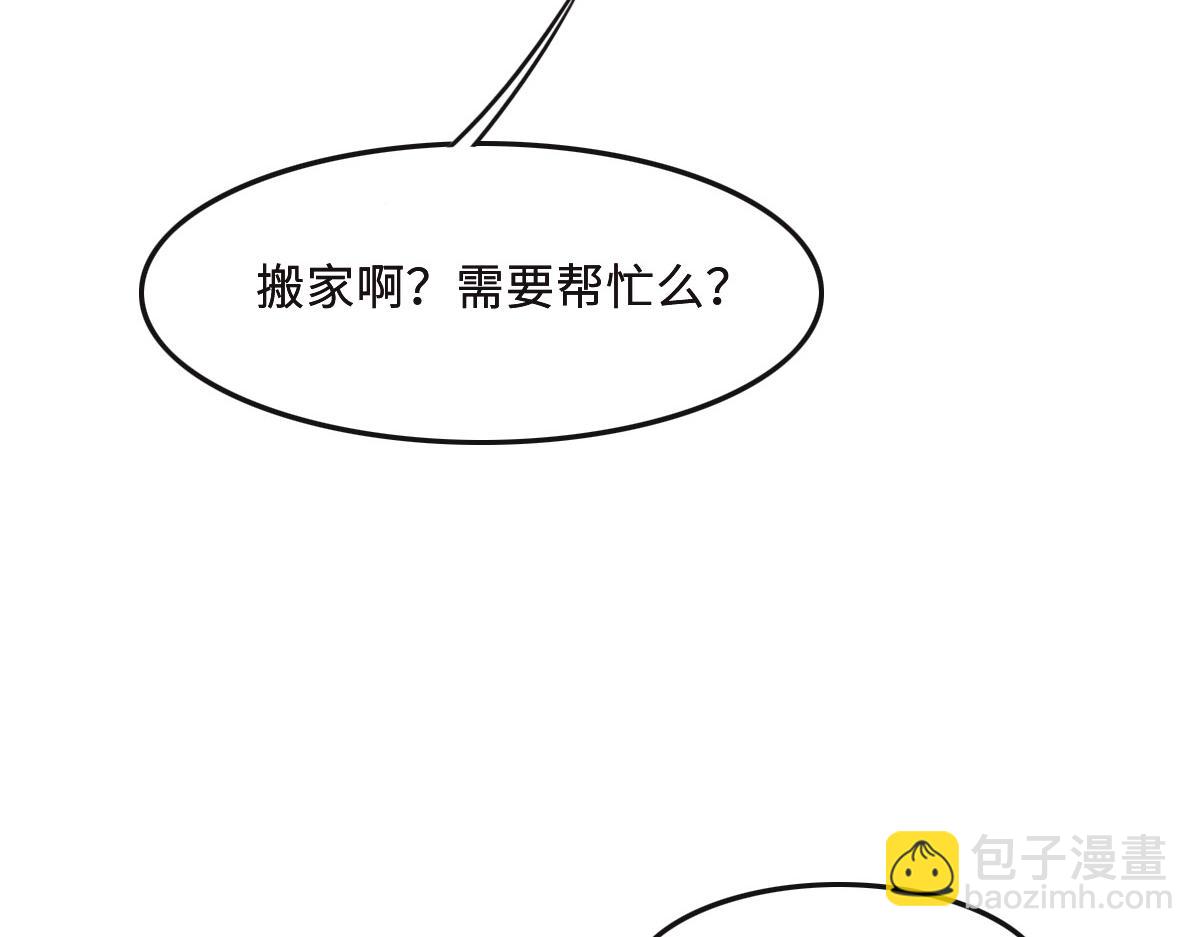 花與同謀 - 第57話 無家可歸(1/3) - 4