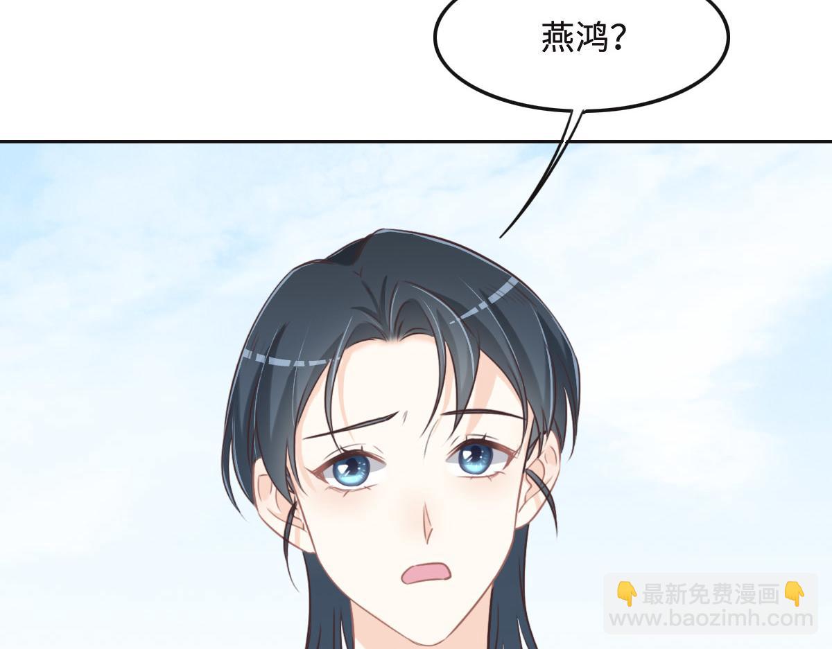 花與同謀 - 第57話 無家可歸(1/3) - 5