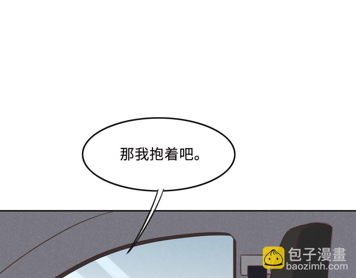 花與同謀 - 第57話 無家可歸(1/3) - 3