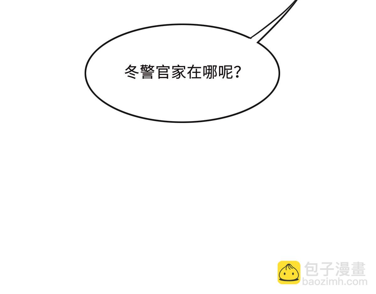 花與同謀 - 第57話 無家可歸(1/3) - 5