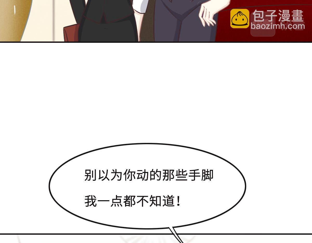 花與同謀 - 第57話 無家可歸(1/3) - 3