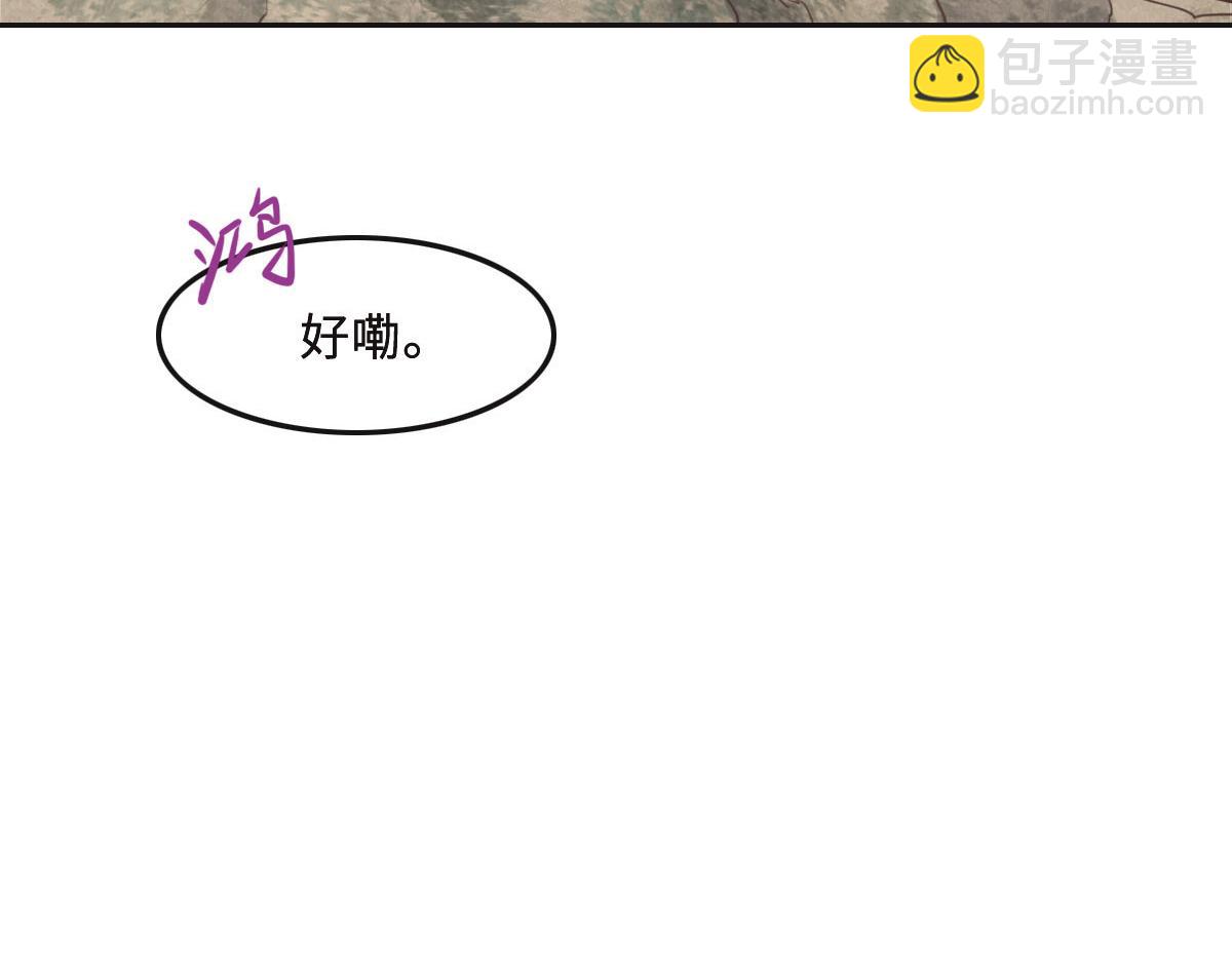 花與同謀 - 第57話 無家可歸(1/3) - 1