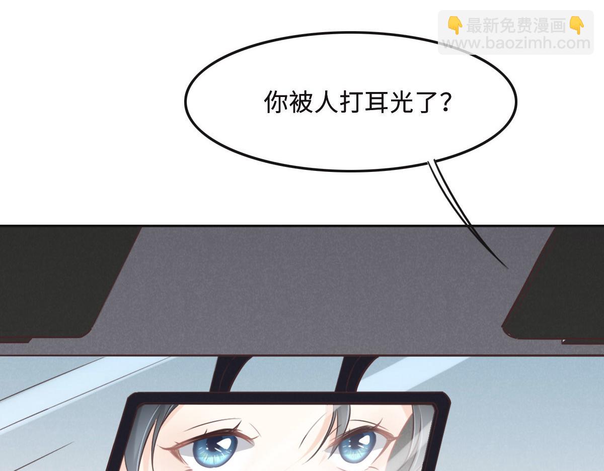 花與同謀 - 第57話 無家可歸(1/3) - 2