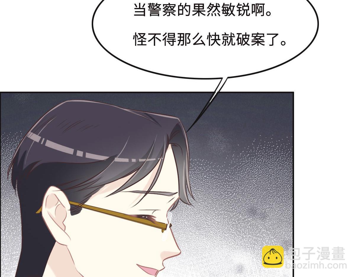 花與同謀 - 第57話 無家可歸(1/3) - 4