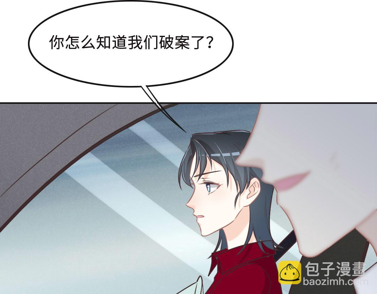 花與同謀 - 第57話 無家可歸(1/3) - 6