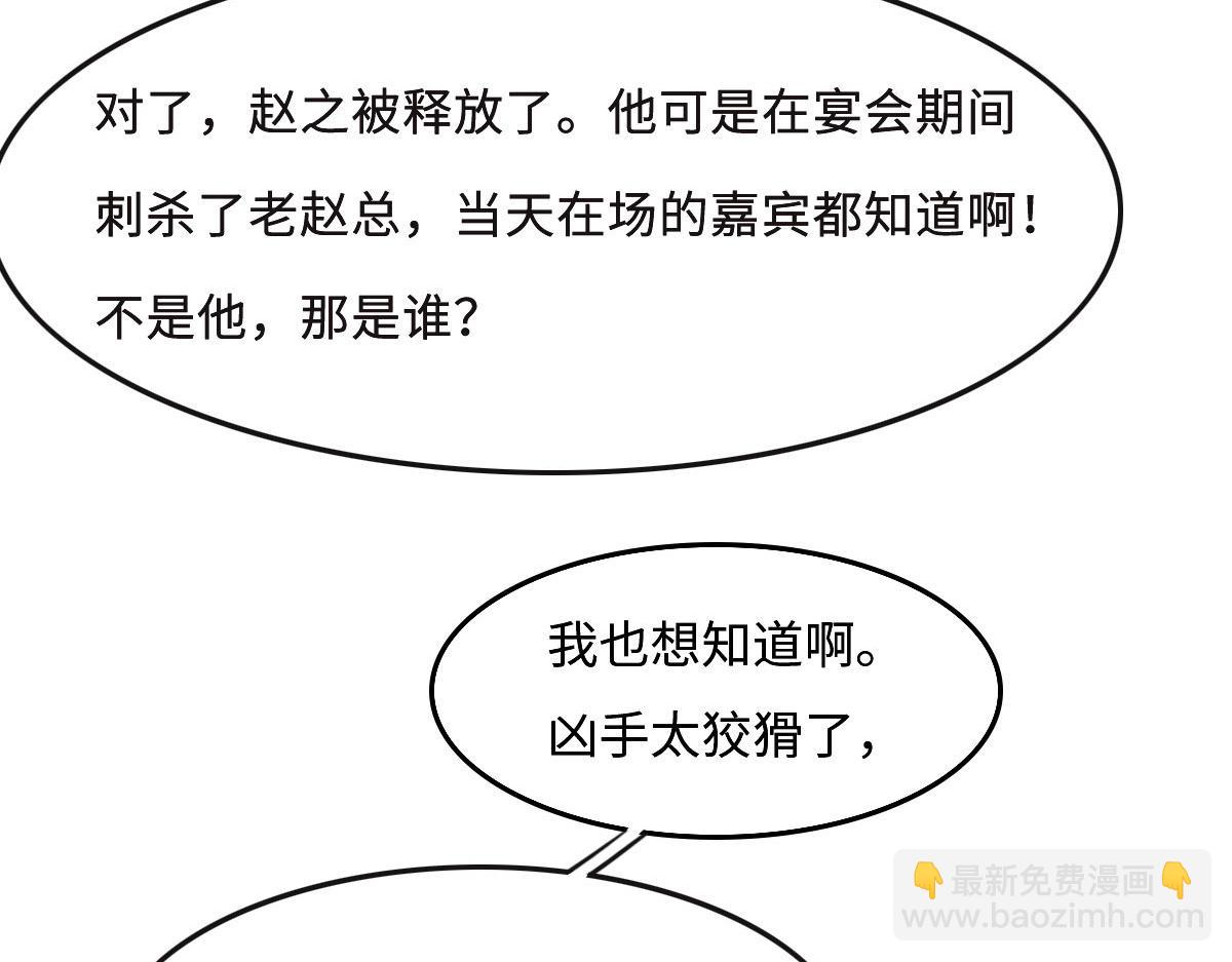 花與同謀 - 第57話 無家可歸(1/3) - 8