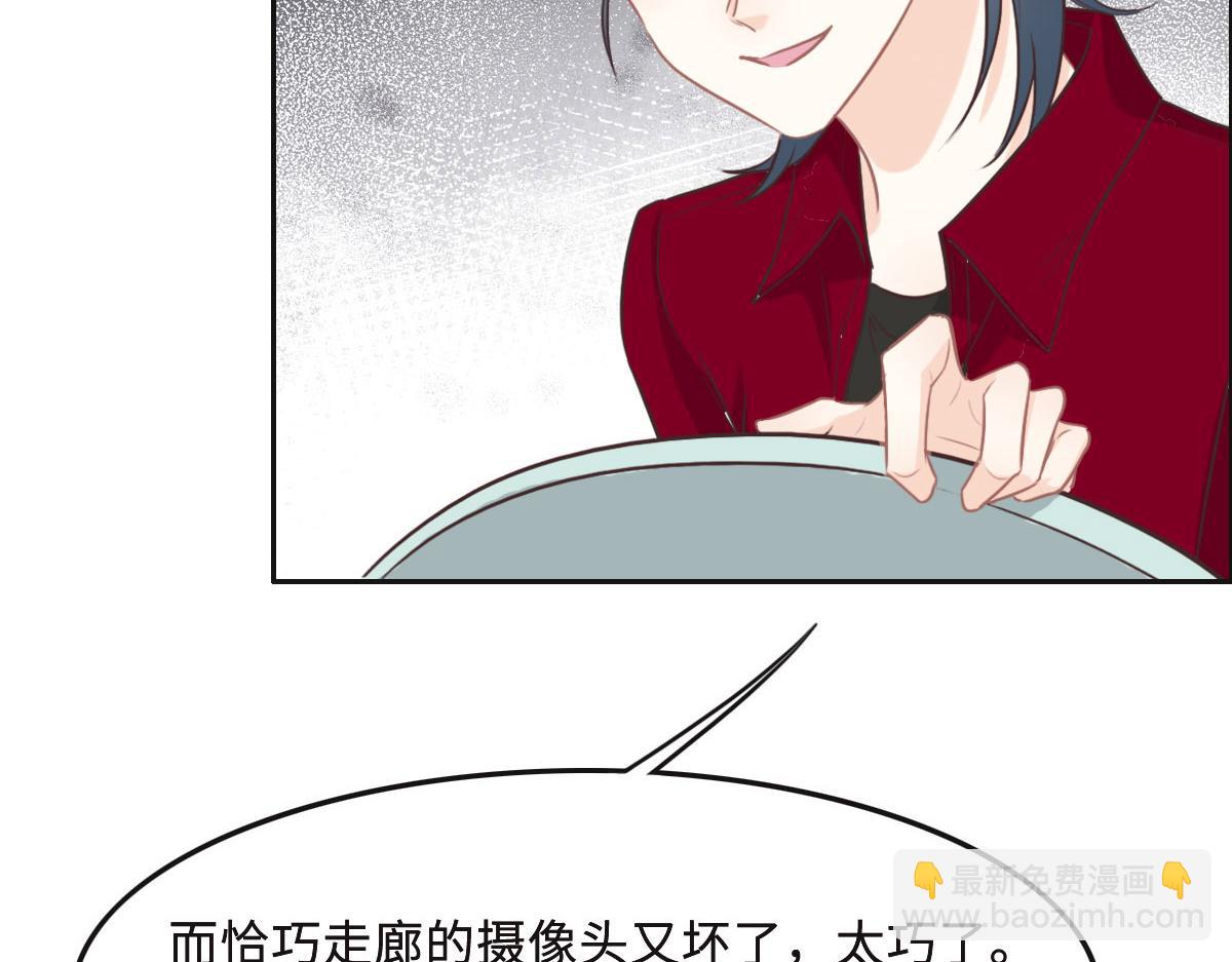 花與同謀 - 第57話 無家可歸(1/3) - 2