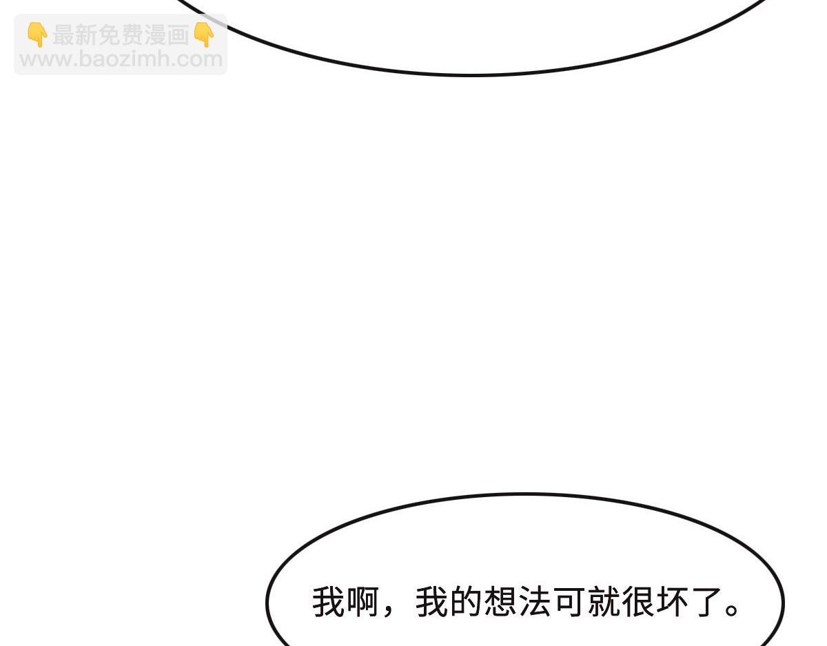 花與同謀 - 第57話 無家可歸(1/3) - 4