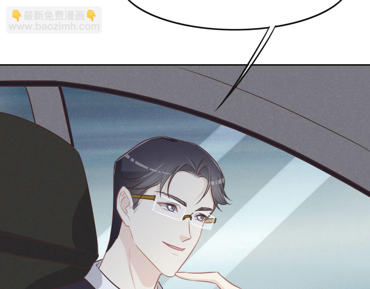 花與同謀 - 第57話 無家可歸(1/3) - 5