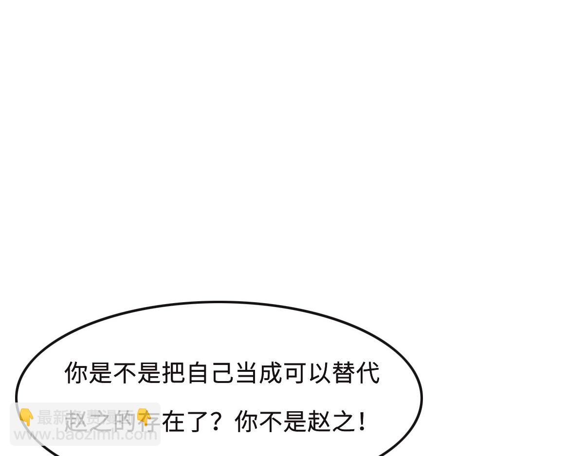 花與同謀 - 第57話 無家可歸(1/3) - 5