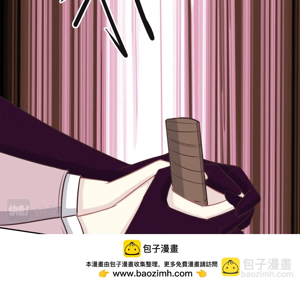 花與同謀 - 第57話 無家可歸(2/3) - 4
