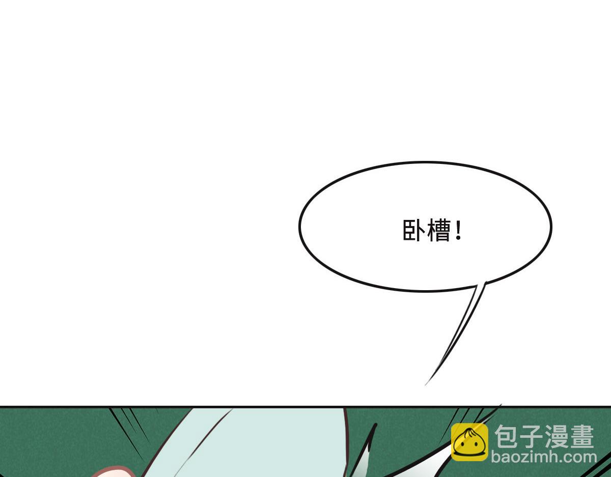 花與同謀 - 第57話 無家可歸(2/3) - 6