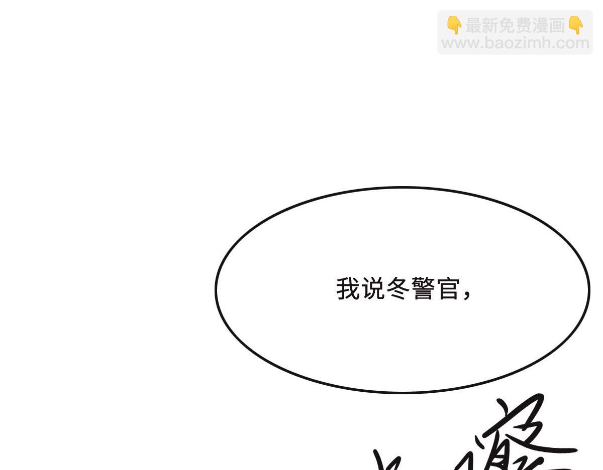 花與同謀 - 第57話 無家可歸(2/3) - 3