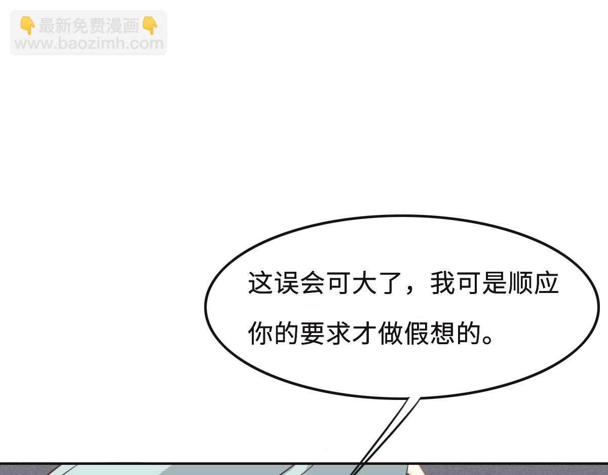花與同謀 - 第57話 無家可歸(2/3) - 7