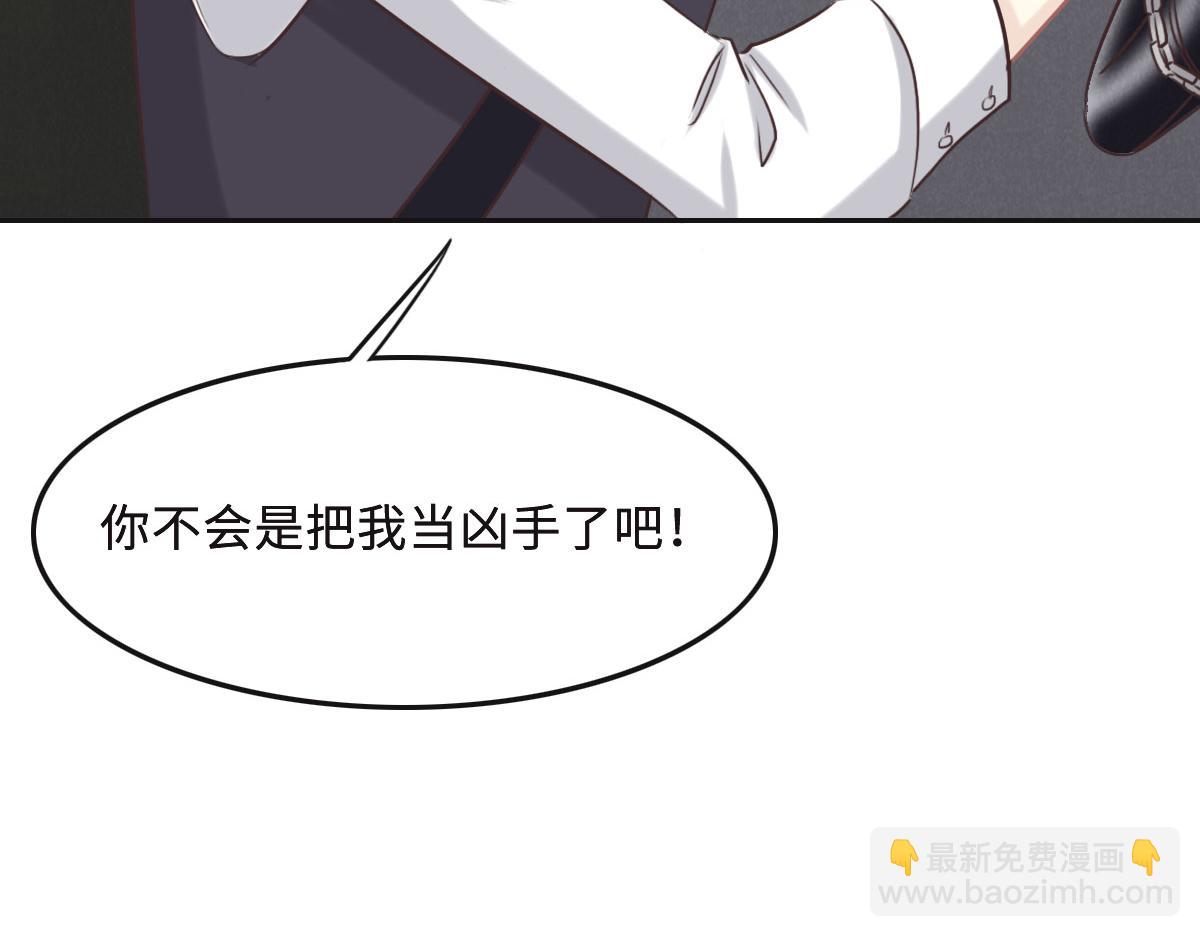 花與同謀 - 第57話 無家可歸(2/3) - 1
