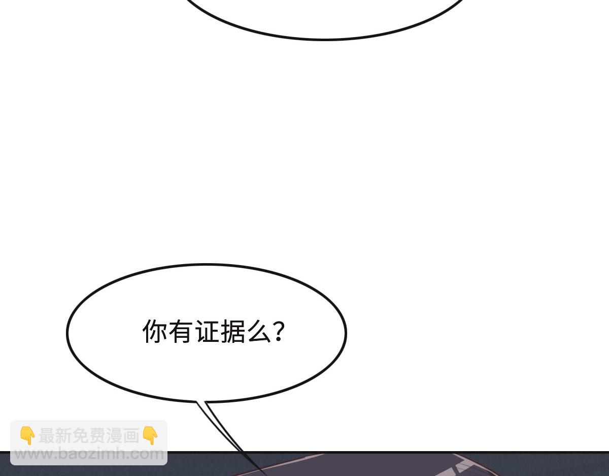 花與同謀 - 第57話 無家可歸(2/3) - 4
