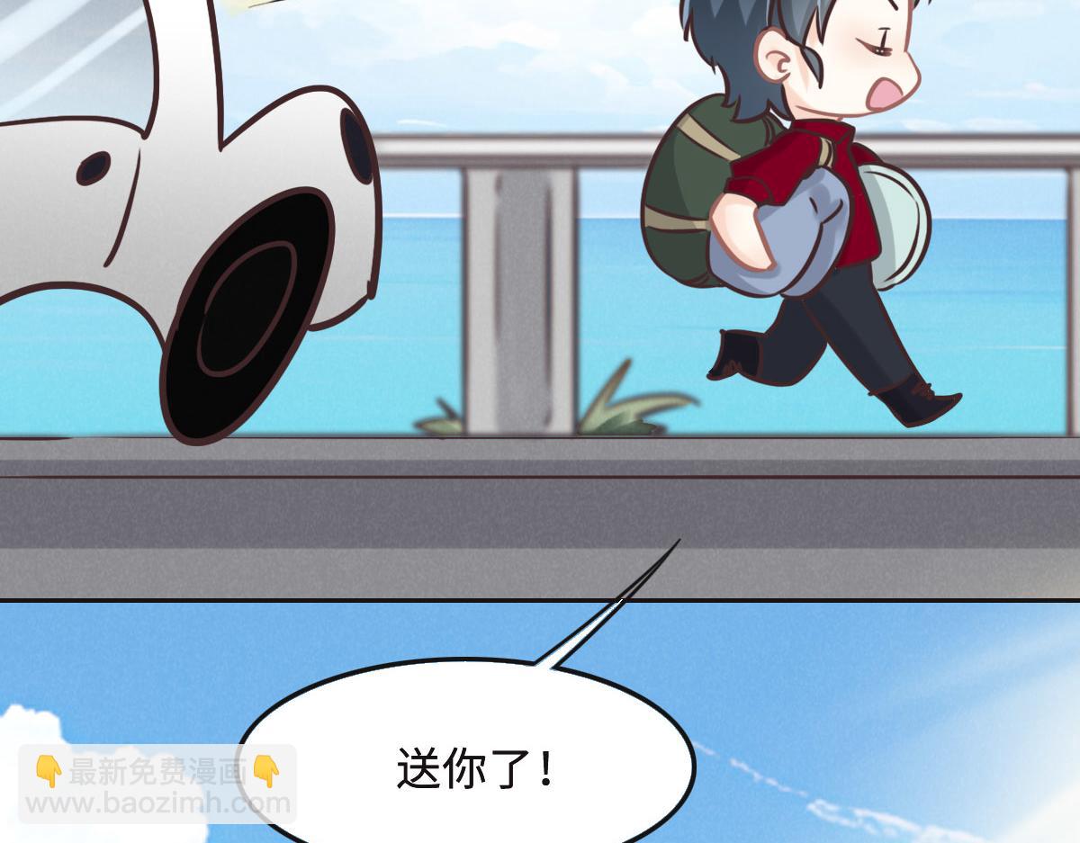 花與同謀 - 第57話 無家可歸(2/3) - 2