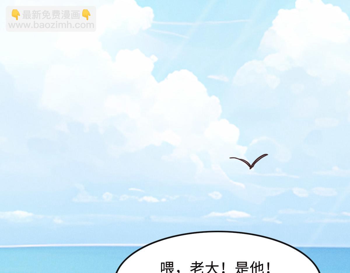 花與同謀 - 第57話 無家可歸(2/3) - 4