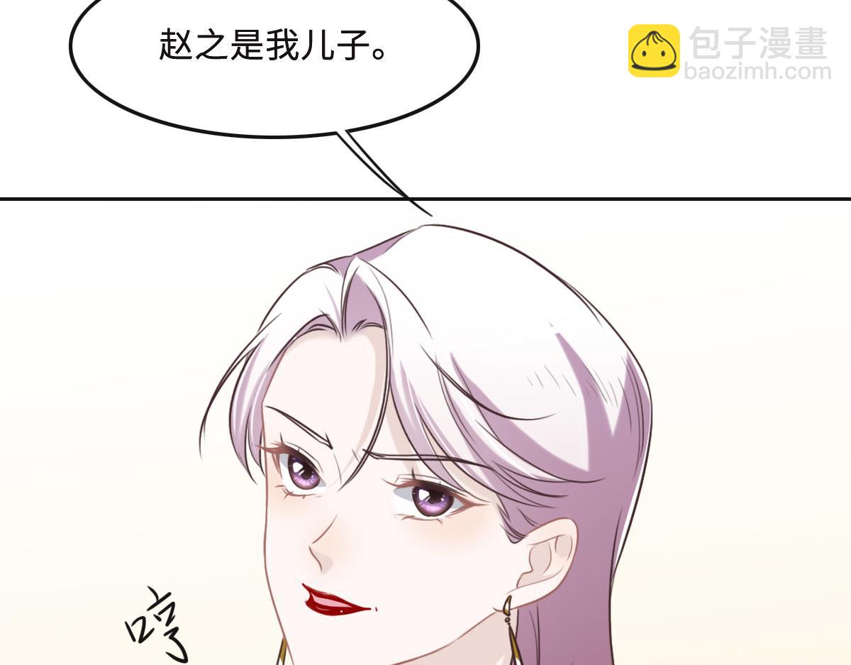 花與同謀 - 第57話 無家可歸(1/3) - 8