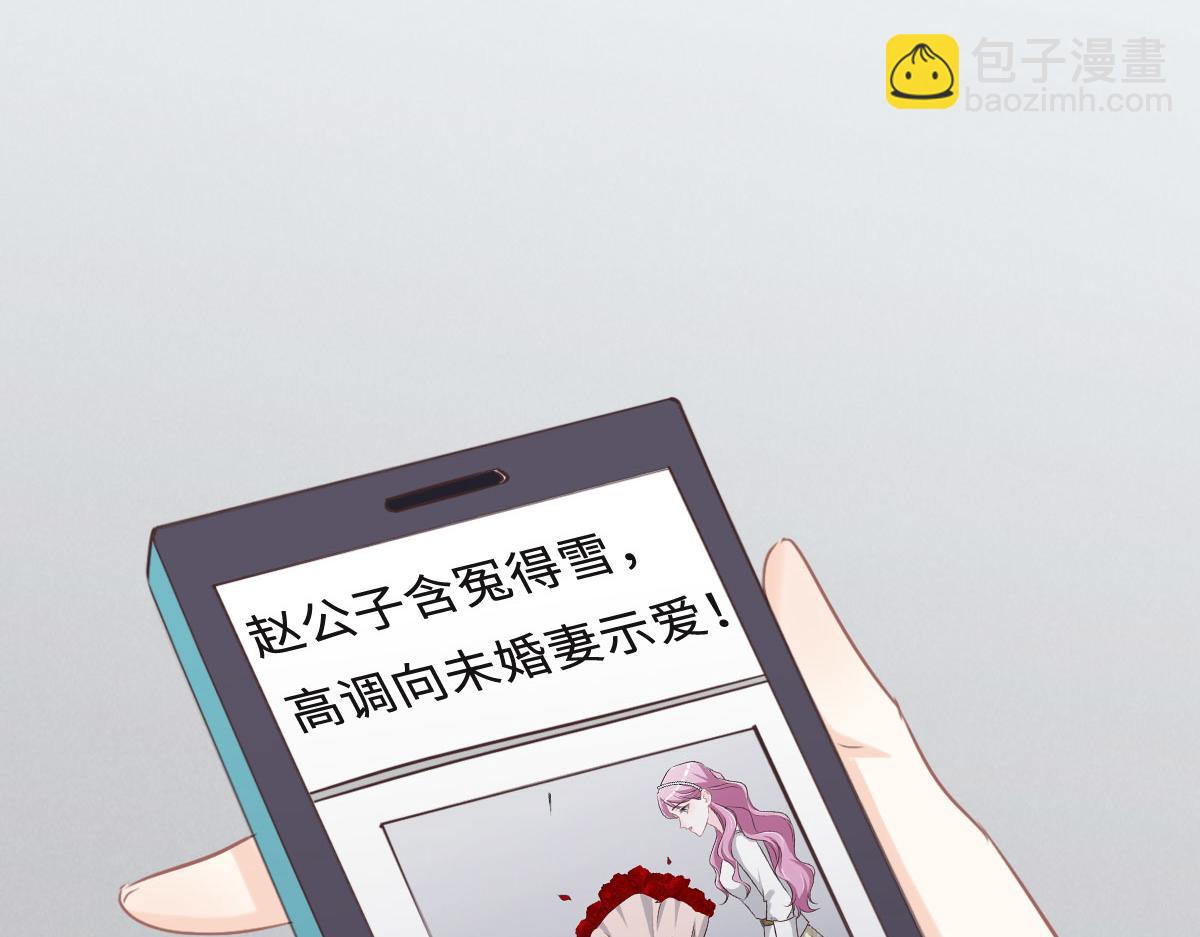 花與同謀 - 第57話 無家可歸(2/3) - 3