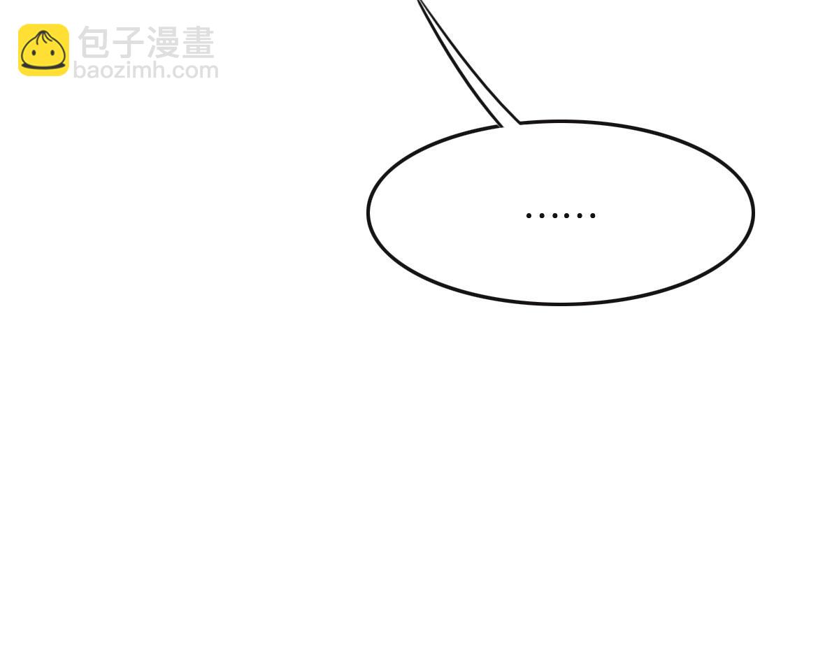 花與同謀 - 第57話 無家可歸(2/3) - 7