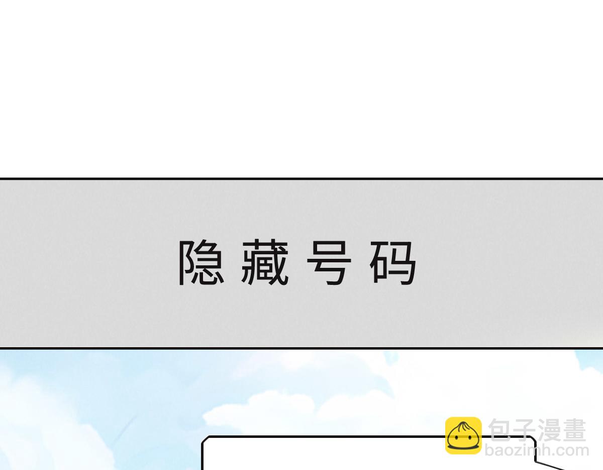 花與同謀 - 第57話 無家可歸(2/3) - 8