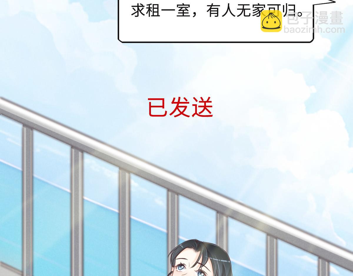 花與同謀 - 第57話 無家可歸(2/3) - 1