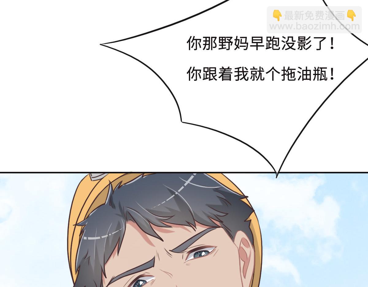 花與同謀 - 第57話 無家可歸(2/3) - 1