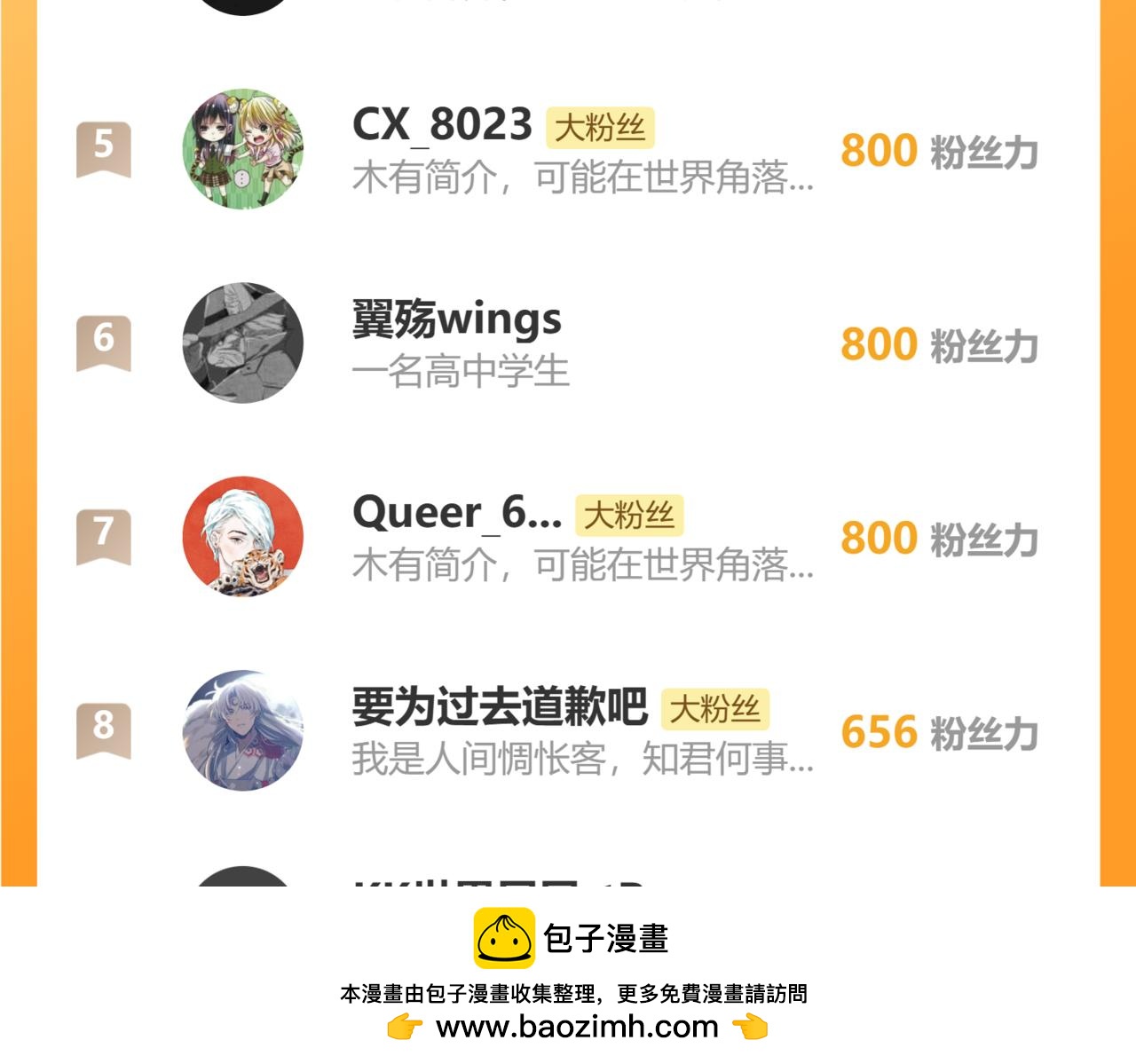 花與同謀 - 第59話 威脅(2/3) - 6