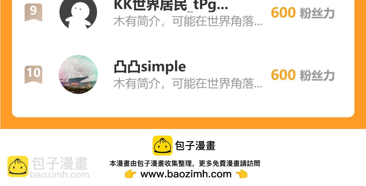 花與同謀 - 第59話 威脅(3/3) - 1