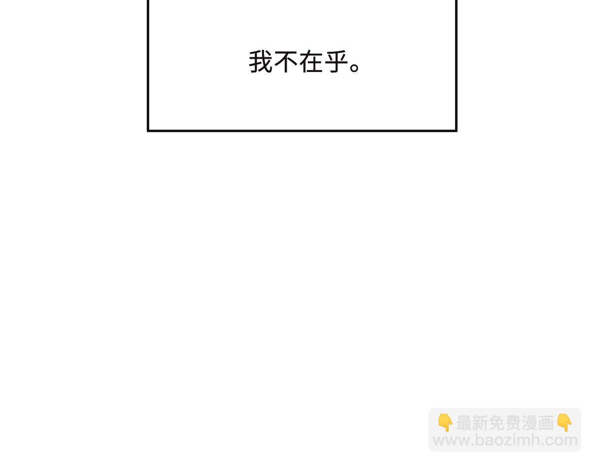 花與同謀 - 第59話 威脅(1/3) - 8