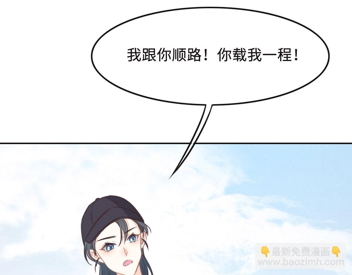 花與同謀 - 第59話 威脅(1/3) - 1