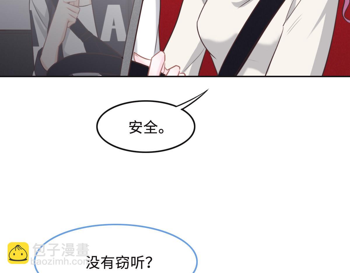 花與同謀 - 第59話 威脅(1/3) - 2