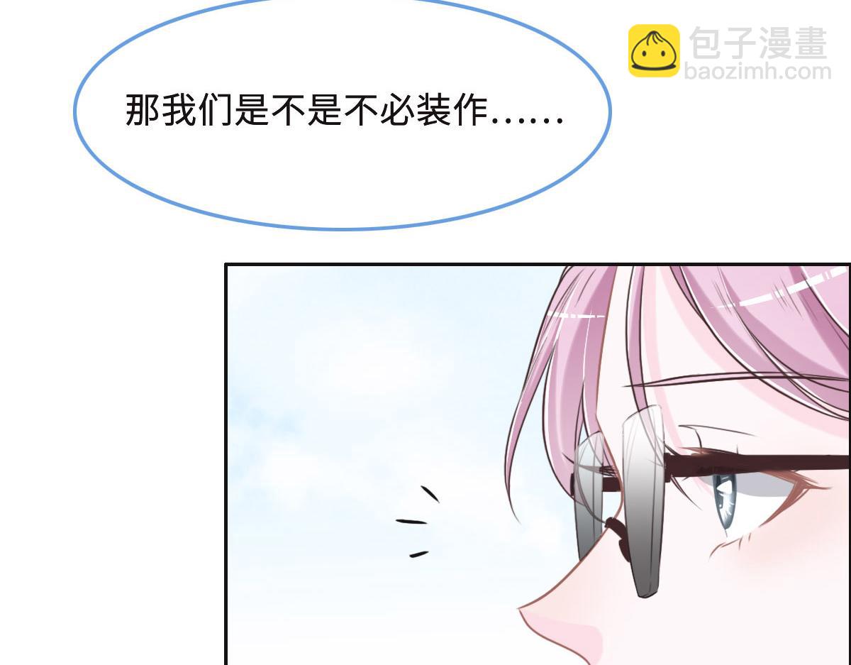 花與同謀 - 第59話 威脅(1/3) - 4
