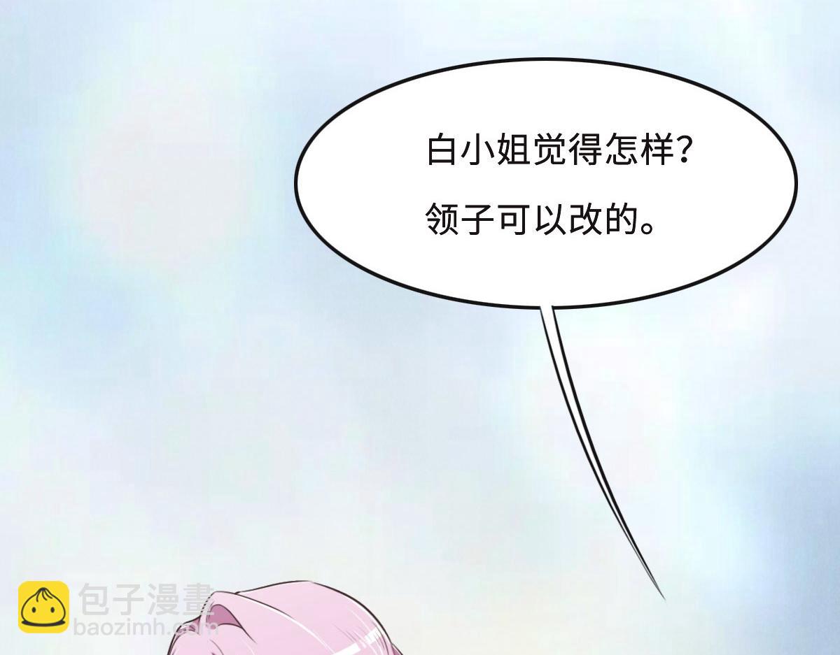花與同謀 - 第59話 威脅(1/3) - 4