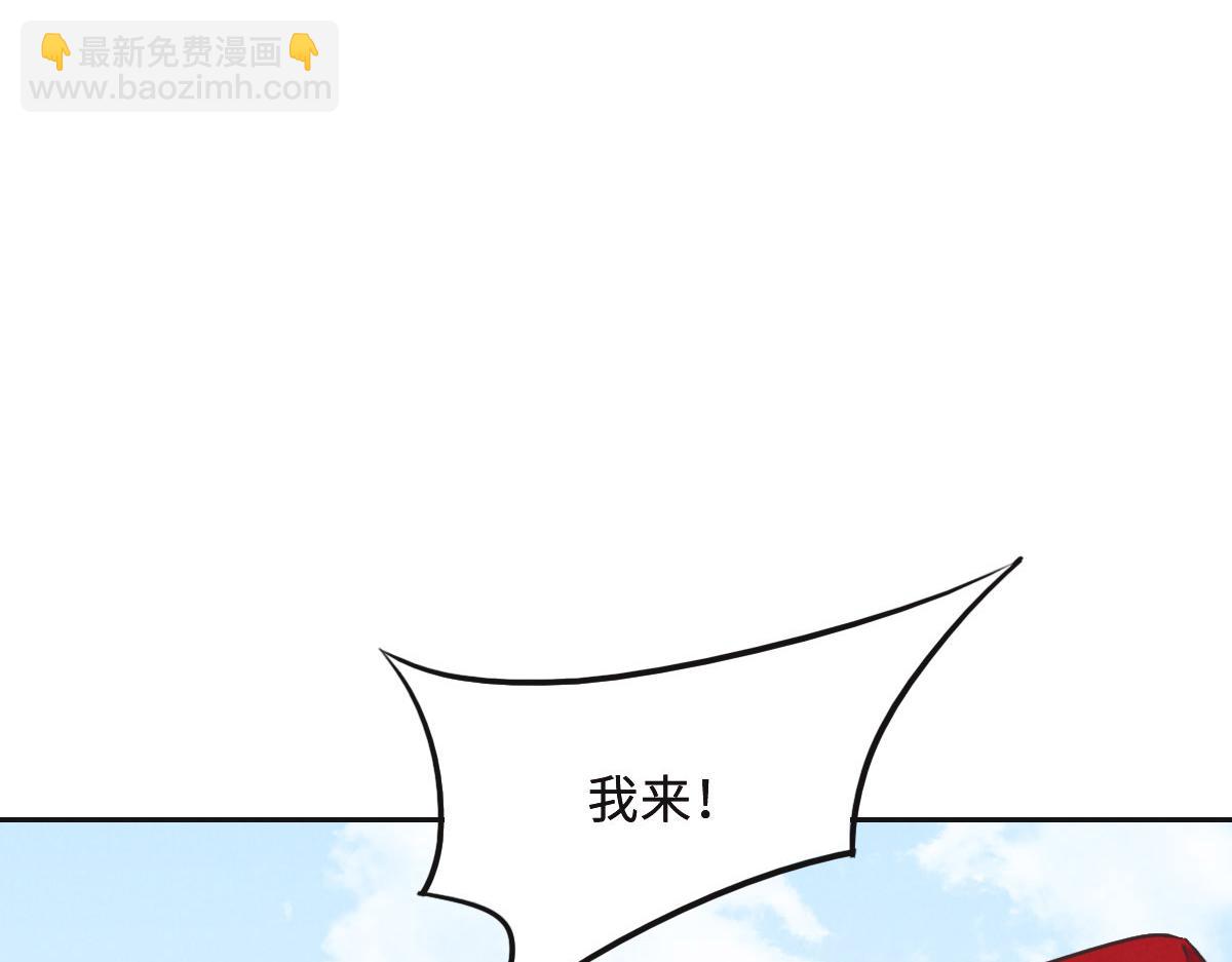 花與同謀 - 第59話 威脅(1/3) - 4