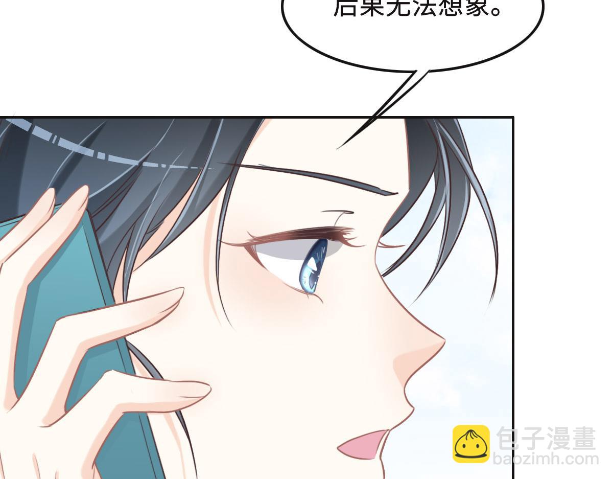 花與同謀 - 第59話 威脅(2/3) - 2