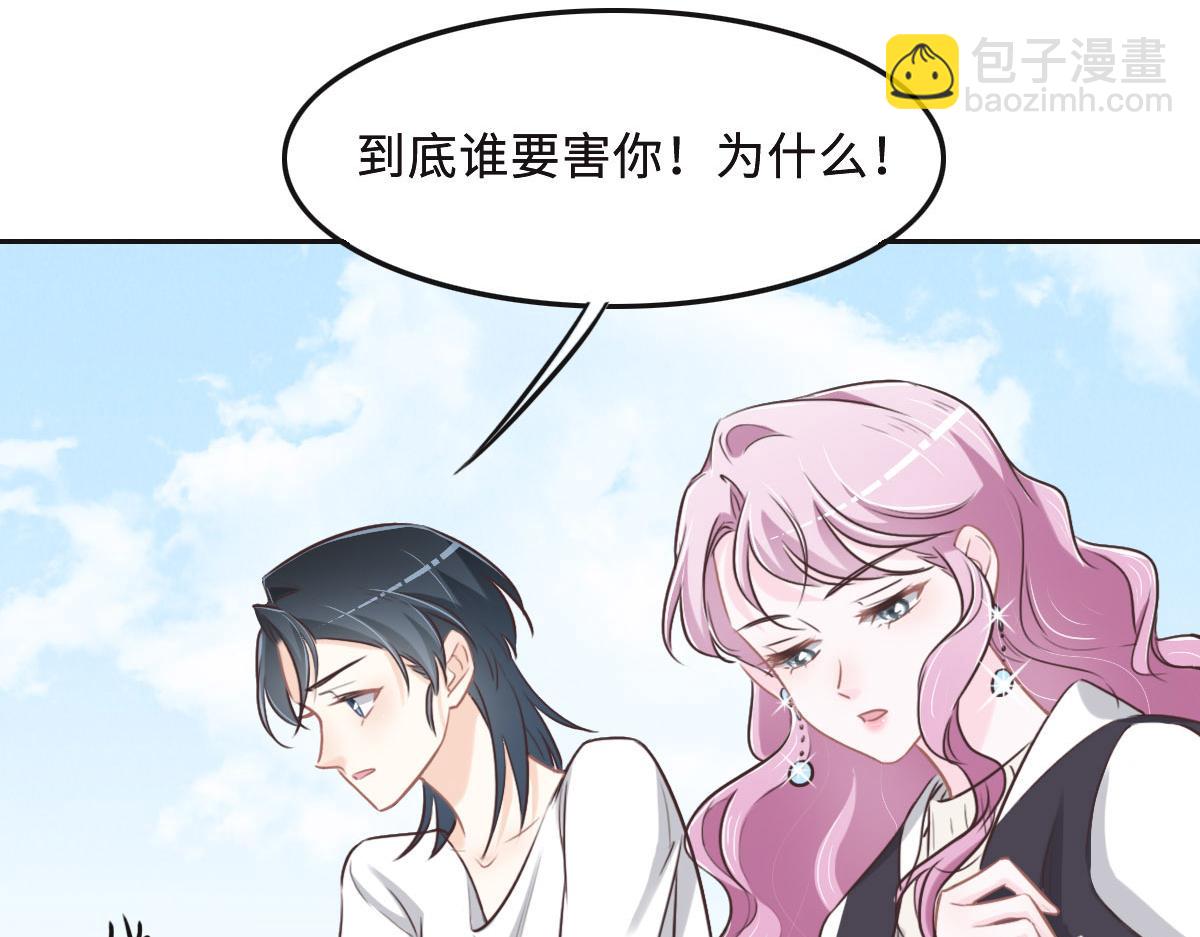 花與同謀 - 第59話 威脅(2/3) - 4