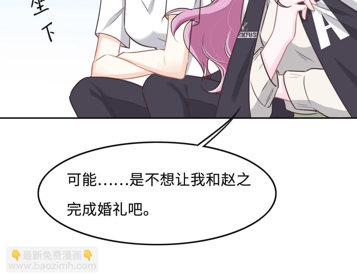 花與同謀 - 第59話 威脅(2/3) - 5