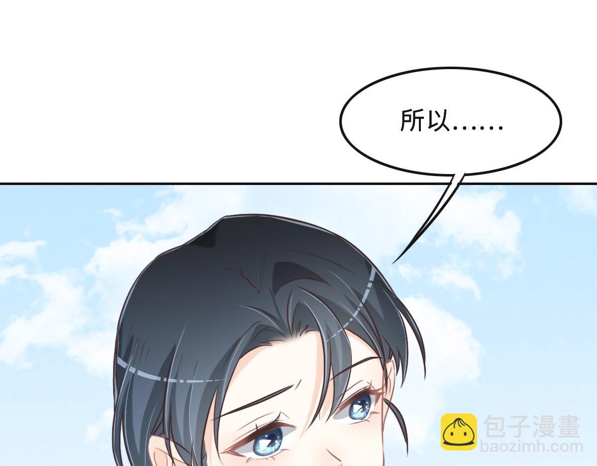 花與同謀 - 第59話 威脅(2/3) - 6