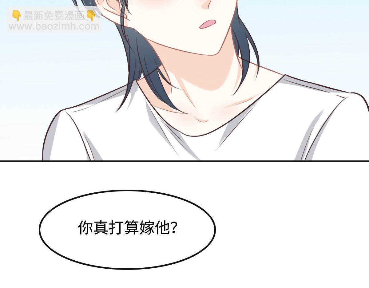 花與同謀 - 第59話 威脅(2/3) - 7