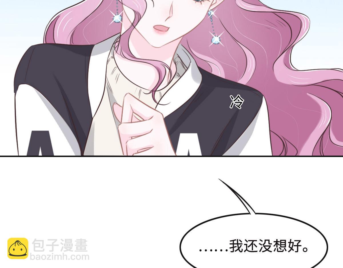 花與同謀 - 第59話 威脅(2/3) - 2