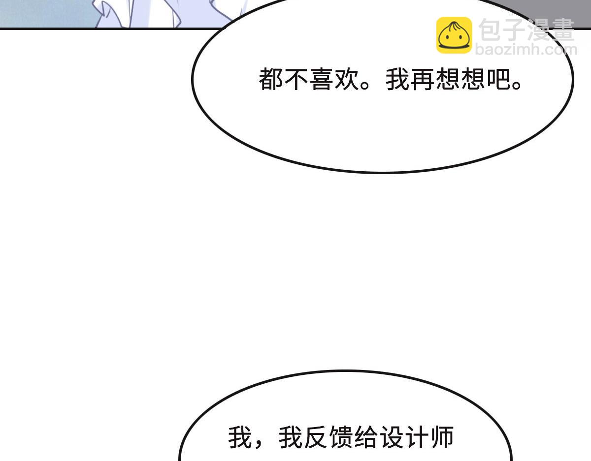 花與同謀 - 第59話 威脅(1/3) - 7