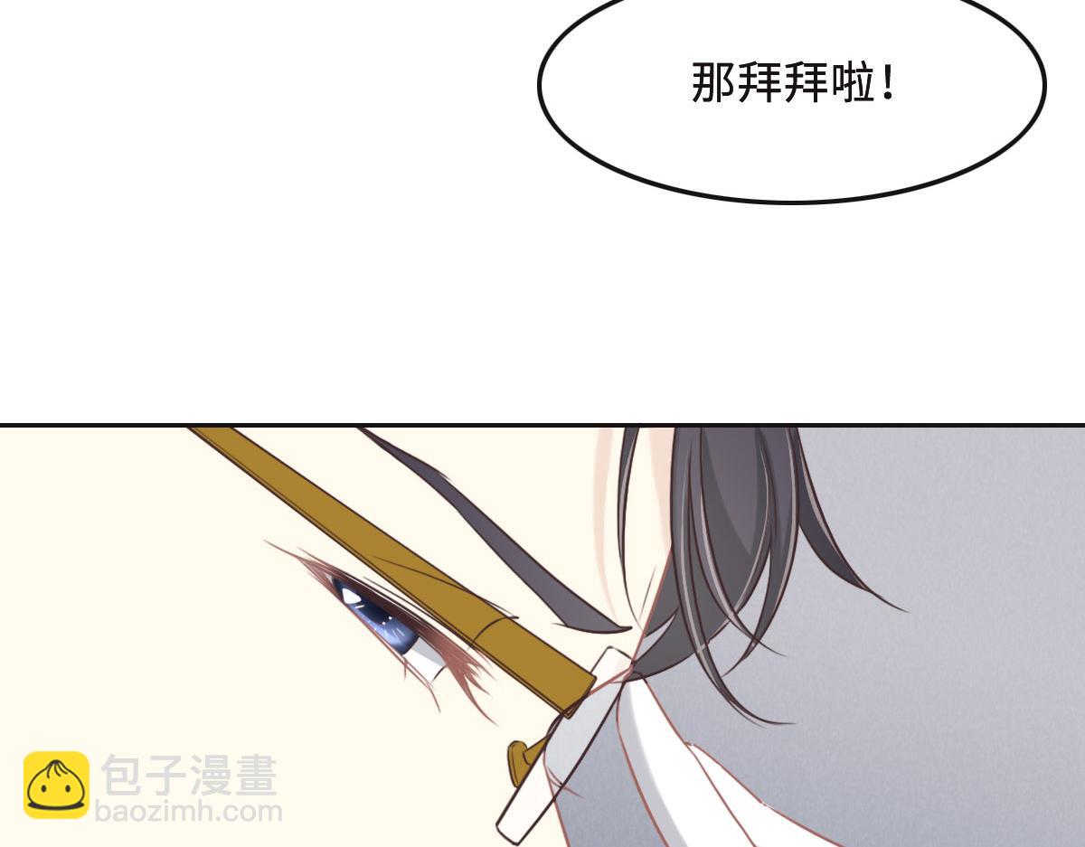 花與同謀 - 第59話 威脅(2/3) - 2