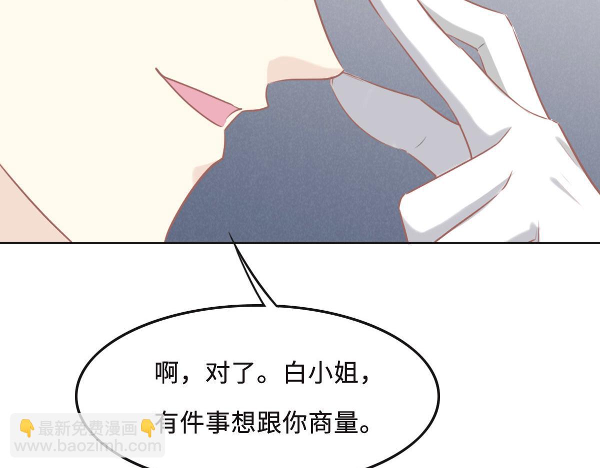 花與同謀 - 第59話 威脅(2/3) - 3