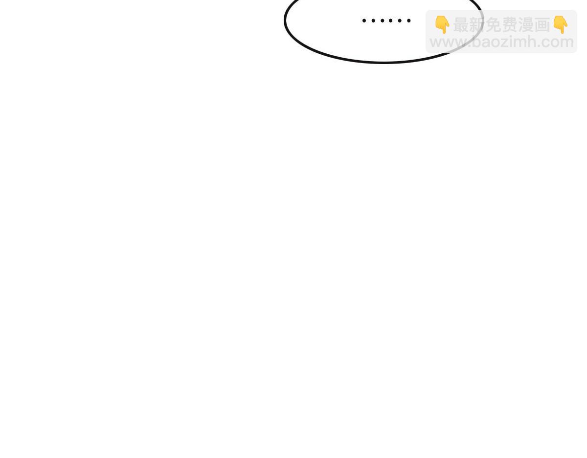 花與同謀 - 第59話 威脅(2/3) - 6