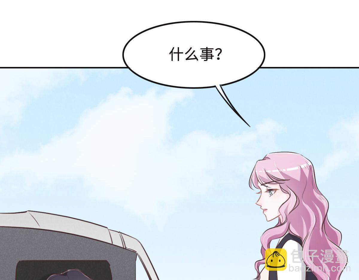 花與同謀 - 第59話 威脅(2/3) - 7