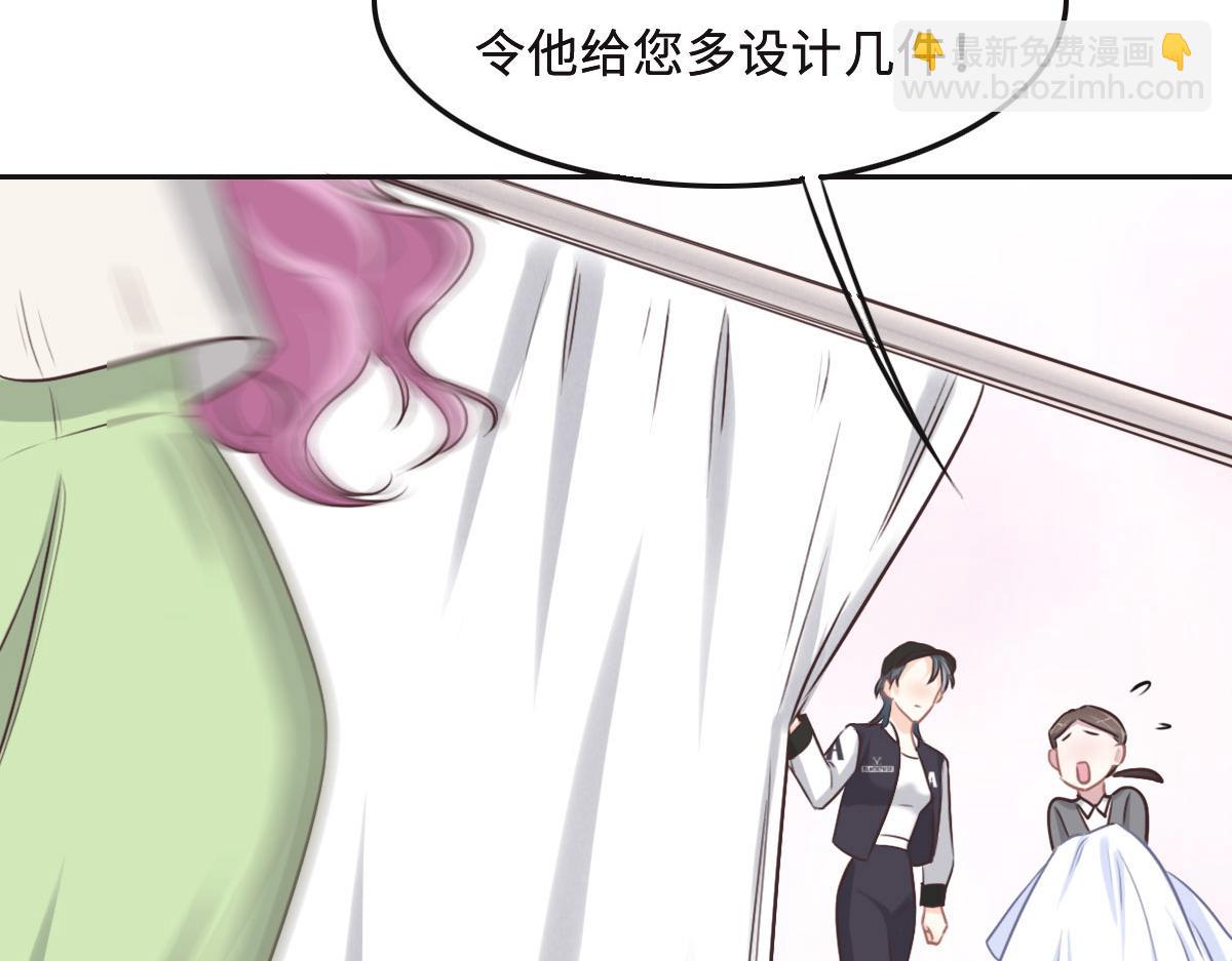 花與同謀 - 第59話 威脅(1/3) - 8