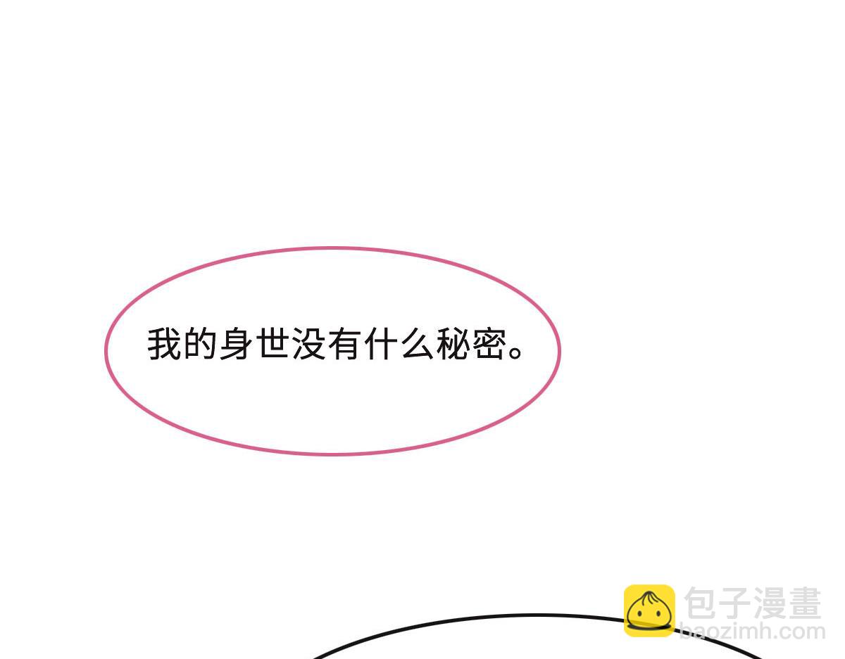 花與同謀 - 第59話 威脅(2/3) - 3