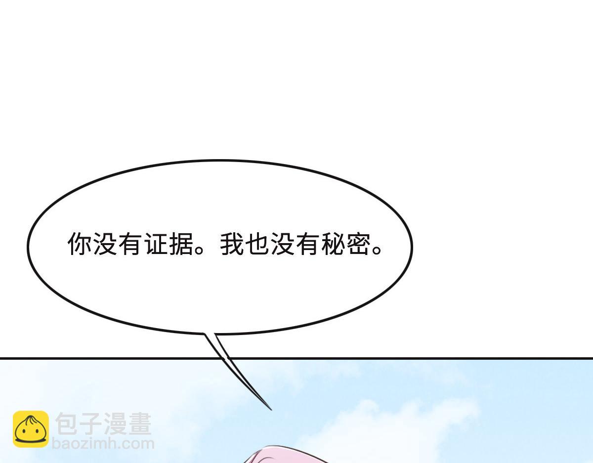 花與同謀 - 第59話 威脅(2/3) - 6